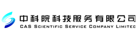 中科院科技服務有限公司